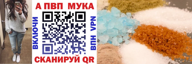 Alfa_PVP мука Котово