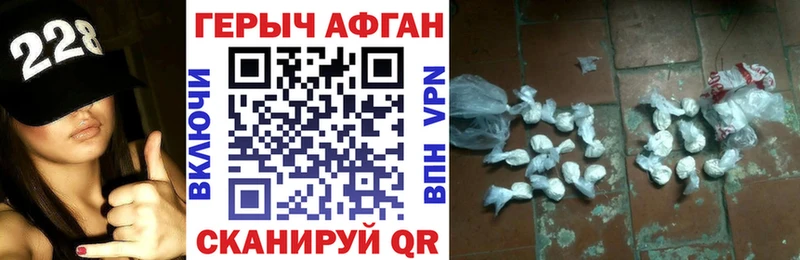 Героин Афган Котово