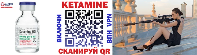 купить  цена  Котово  Кетамин VHQ 