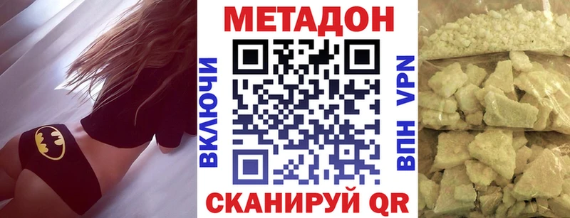 МЕТАДОН methadone Котово